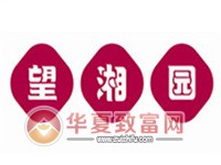 望湘园加盟